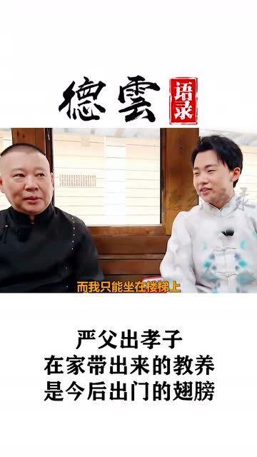 严父出孝子（80集）