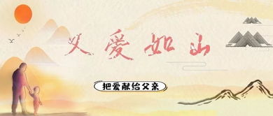 父爱如山之状元回乡（77集）袁颖