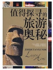 一鸣惊人——探寻成功的奥秘（第76集深度解析）