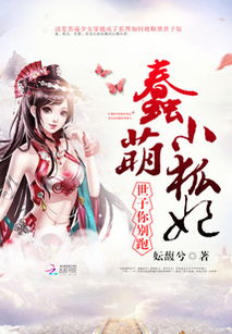 风流世子你别闹