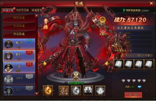三分天下我为傲视龙尊（10集剧情解析）