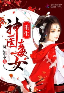 神医狂妃战神王爷乖乖受宠（99集）