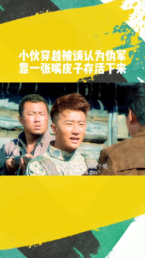 我靠手机买通古今，一部跨越时空的59集穿越剧