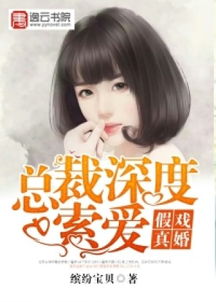 捡个总裁当老公（91集）剧情深度解析与感悟
