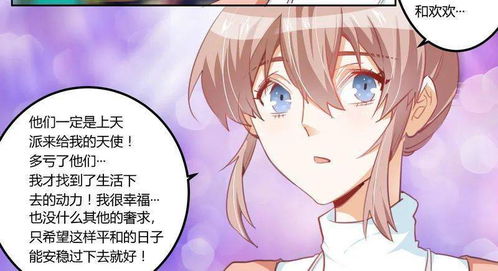 一胎双宝，爹地总想靠脸上位（71集）