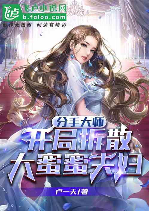 逃婚大小姐的极品保安（1至10集）