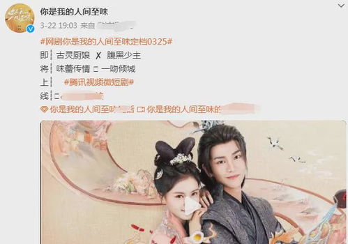 夜少夫人才是白月光（101集）