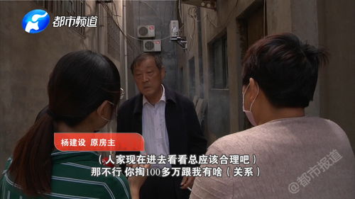 房东在上，程七月的都市生活（第98集）