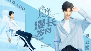 你是星辰遥不可及（79集）