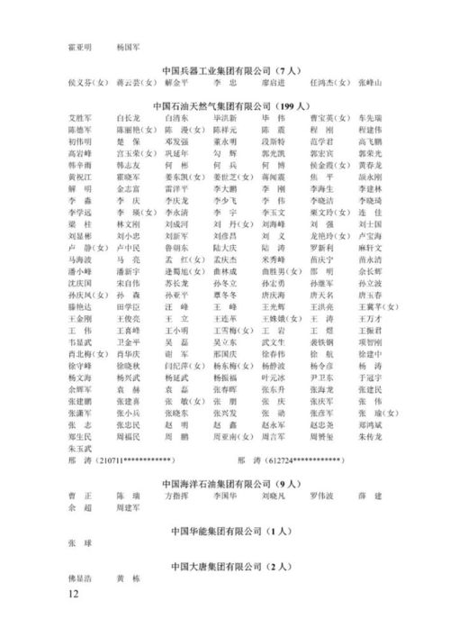 重生之孤注一掷（第84集）
