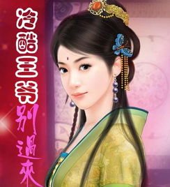 弃妃倾城，命运轮转的传奇故事（99集）