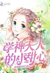 新篇章，Hello，小甜心（99集）