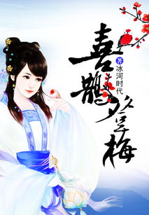 哑巴千金不好惹（99集）