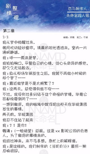 蔷薇刺，一段深邃的情感之旅（20集剧情概述）