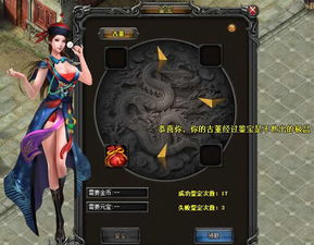 鉴宝之我开天眼疯狂捡漏，天眼之下的宝藏传奇（共88集）