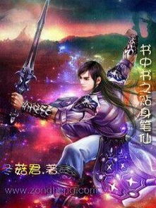 女霸总的贴身将军（80集）谭心传奇故事