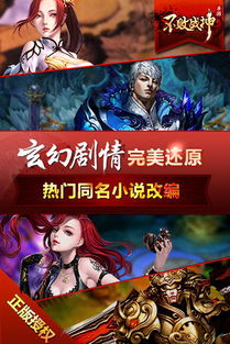 八荒战神，战神之魂与乱世之霸