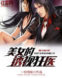 狂医何潜（合集）