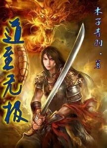 无极天尊，探寻神秘的89集奇幻之旅