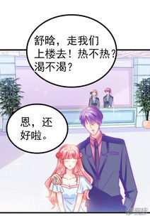 被渣后的逆袭，总裁是我心尖宠（80集）