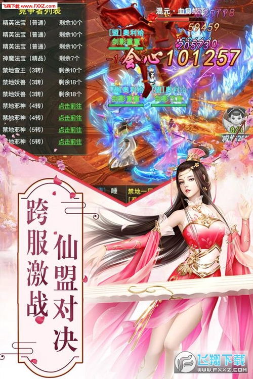 绝世奇缘，绝色女友是天师（72集剧情解析）