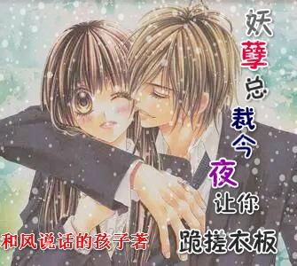 新婚夜，总裁逼我给白月光下跪（102集）