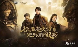 只手遮天九千岁，权力与欲望的交织——101集深度解析