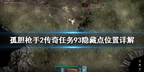 炼狱修罗（93集），深度解析与感悟