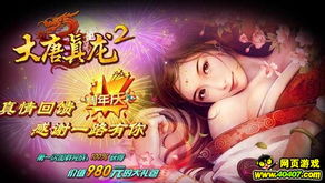 不离不弃之真龙归来（73集）剧情深度解析