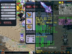 逆鳞（94集）深度解析
