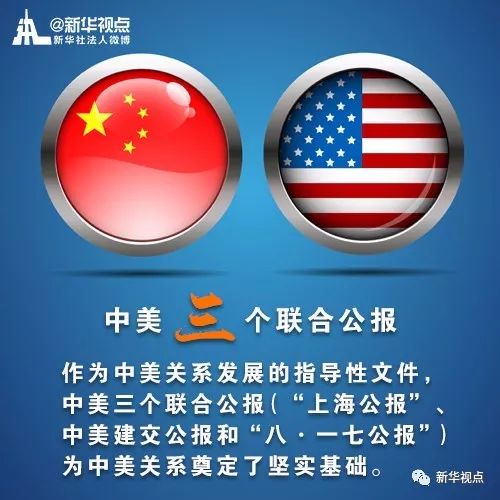 特朗普对中美关系表态积极的目的探究