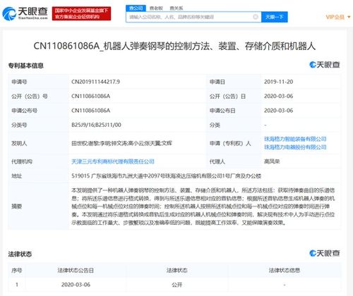 格力电器申请控制相关专利的战略意义及影响分析