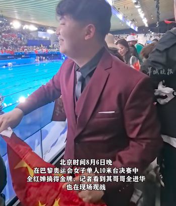 全红婵哥哥，曾有MCN抛出上亿签约金