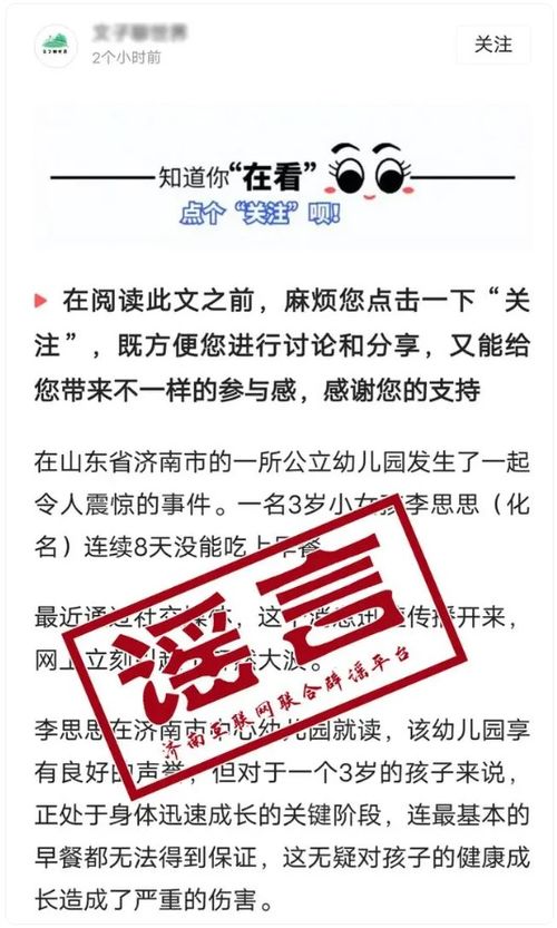 重庆涪陵辟谣小女孩求助事件，真相、反思与社会的进步