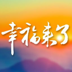 岁岁有今知，人生百味与时光印记（100集深度解析）