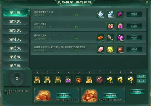 不灭龙尊，传奇中的永恒力量