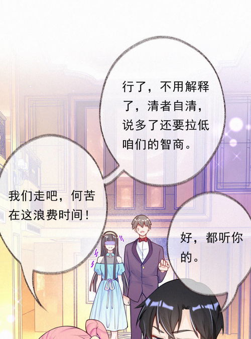 天才萌宝，爹地，你的债主来了