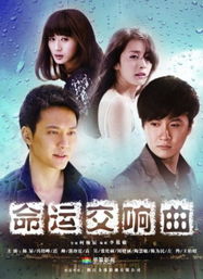 重生之千金归来，命运交响曲的华丽转身（120集）