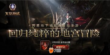 九域神主（73集），探索神秘世界的奇幻之旅
