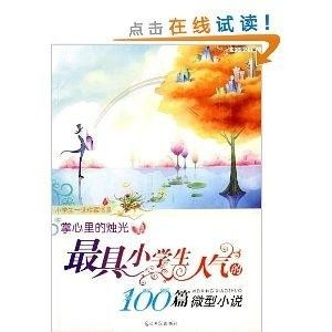 你是我的掌心朱砂痣——孟娜的故事（第一集至八十集）