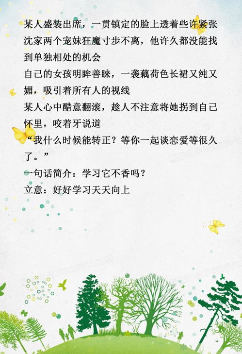 我是大佬的坚强白月光（92集）