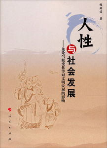 世态炎凉，深度剖析社会变迁与人性的沉浮（62集）