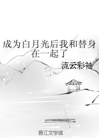 和离后，我成了太子白月光（第74集）