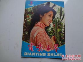 重回1983，嫁入糙汉的世界（81集深度解析）