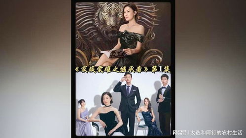 不装了离婚后我回家继承了亿万家产（欧娜篇）