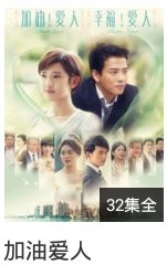 时光之恋（68集）