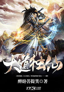 万道天尊，深度解读一部玄幻巨作（100集）