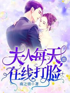 盛总你找错孩子和夫人了，真假萌宝的故事（82集）