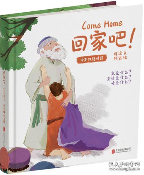 浪子回头，金不换的传奇故事（78集）