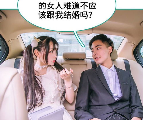 浩子的奇遇，出租司机与美女总裁的婚姻追逐（第一集）